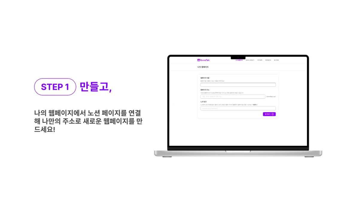 폼플렛 Formflet 스크린샷 2