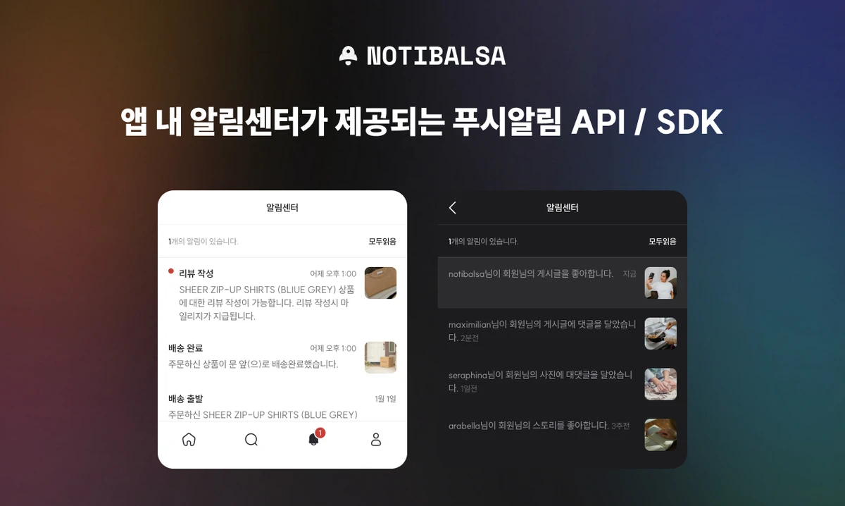 노티발사 Notibalsa 스크린샷 1