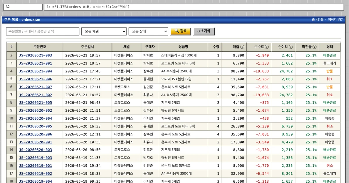 사장부 스크린샷 4