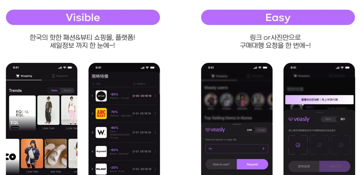 비즐리 veasly 스크린샷 1