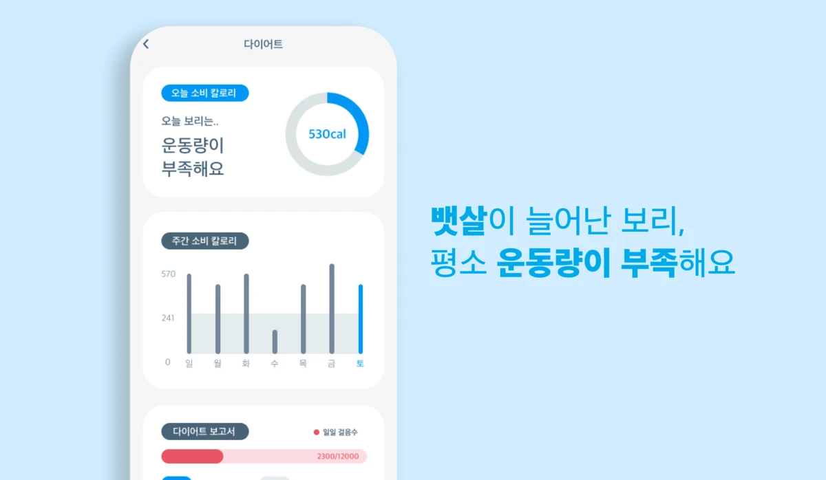 딩굴 스크린샷 4