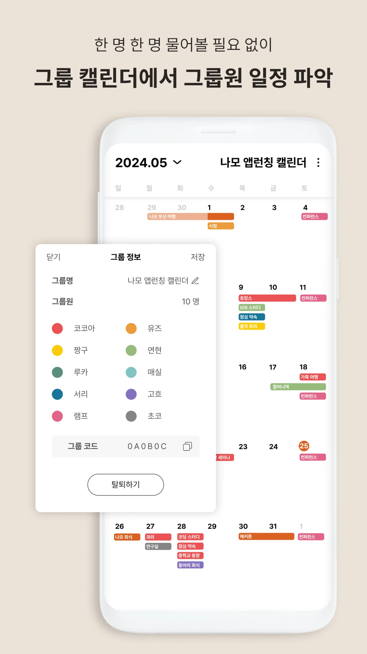 나모 스크린샷 5