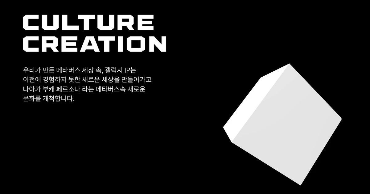 갤럭시코퍼레이션 스크린샷 4