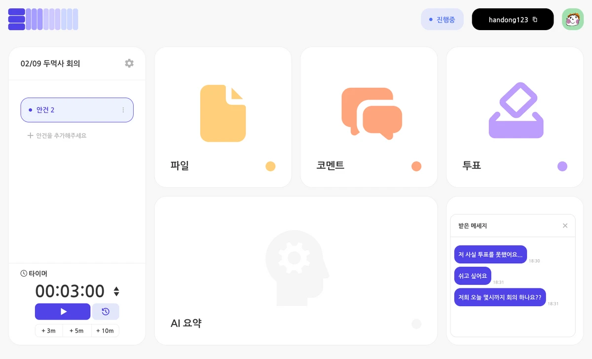 Emmm 이음 스크린샷 4
