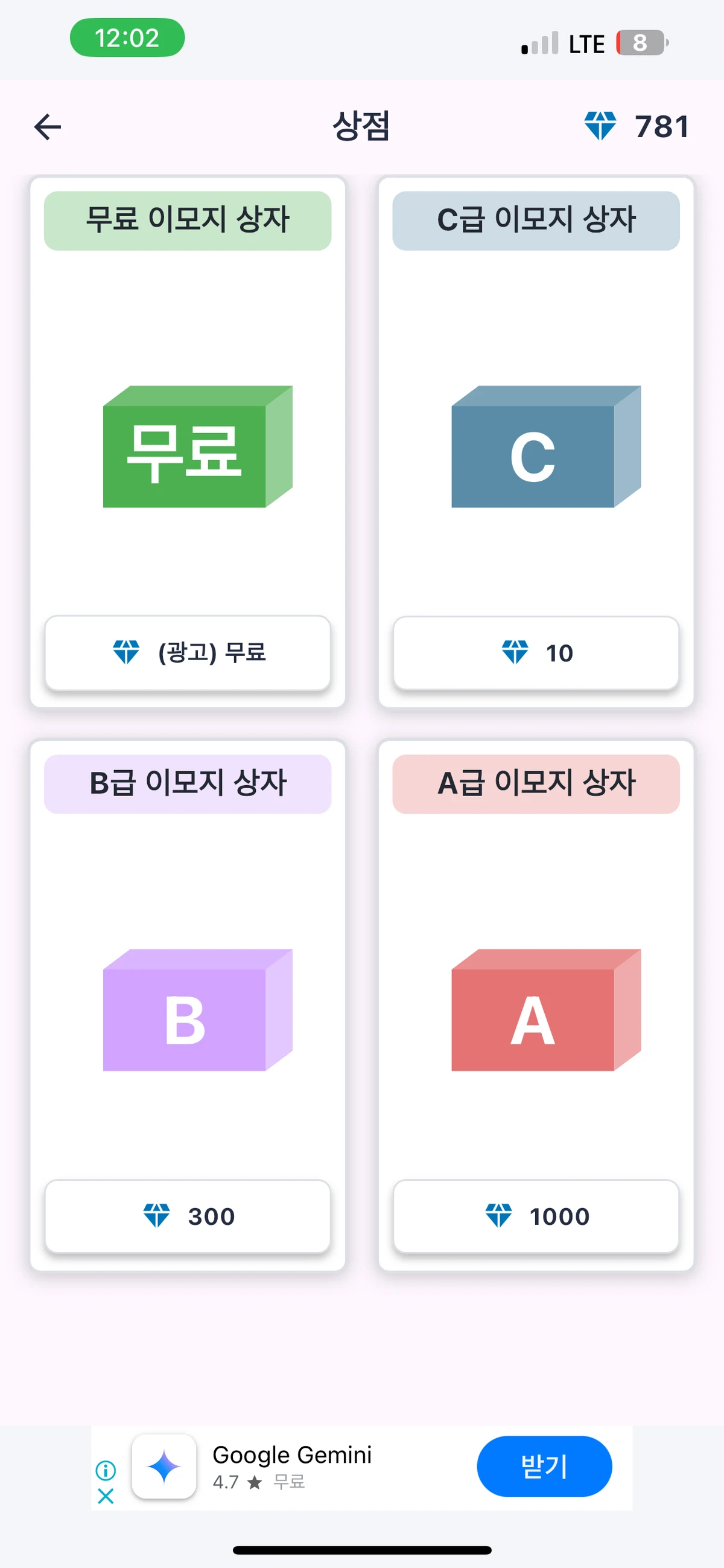 클릭클릭 스크린샷 3
