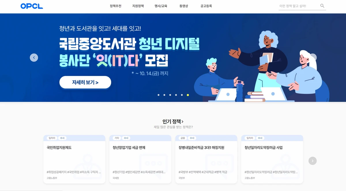 열고닫기 OPCL 스크린샷 1
