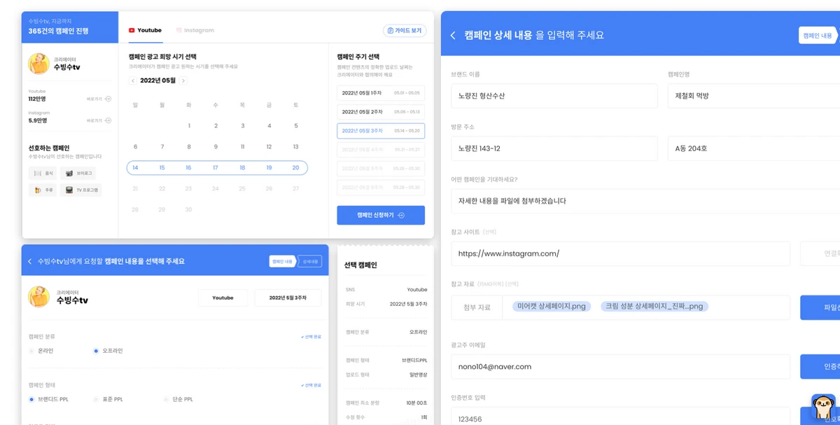 크리에이터리 스크린샷 3