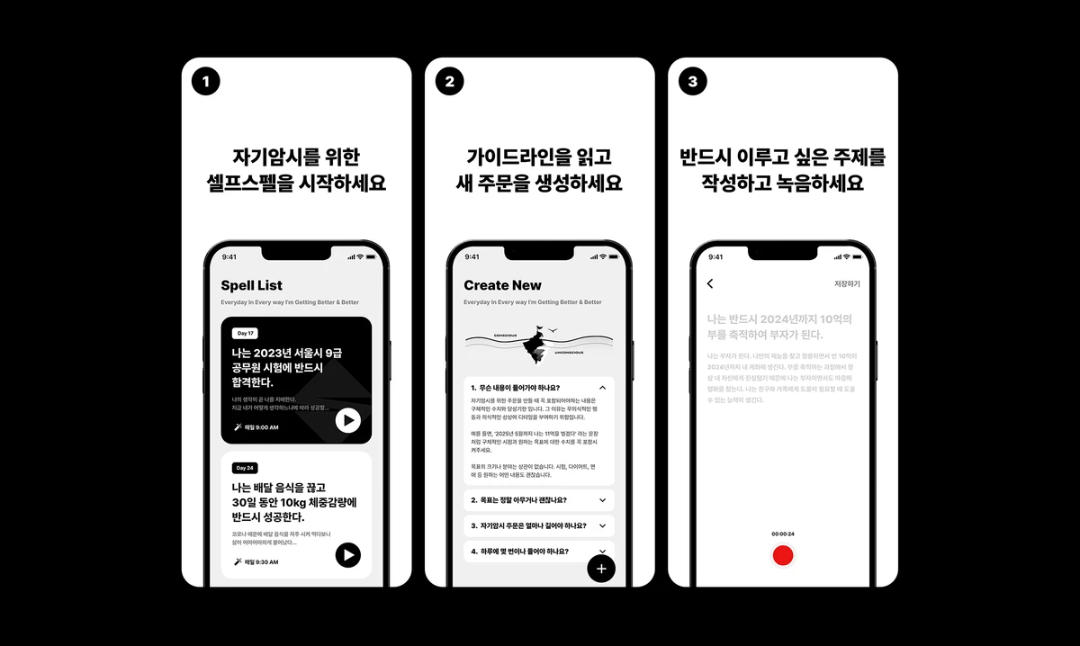 셀프스펠 스크린샷 2