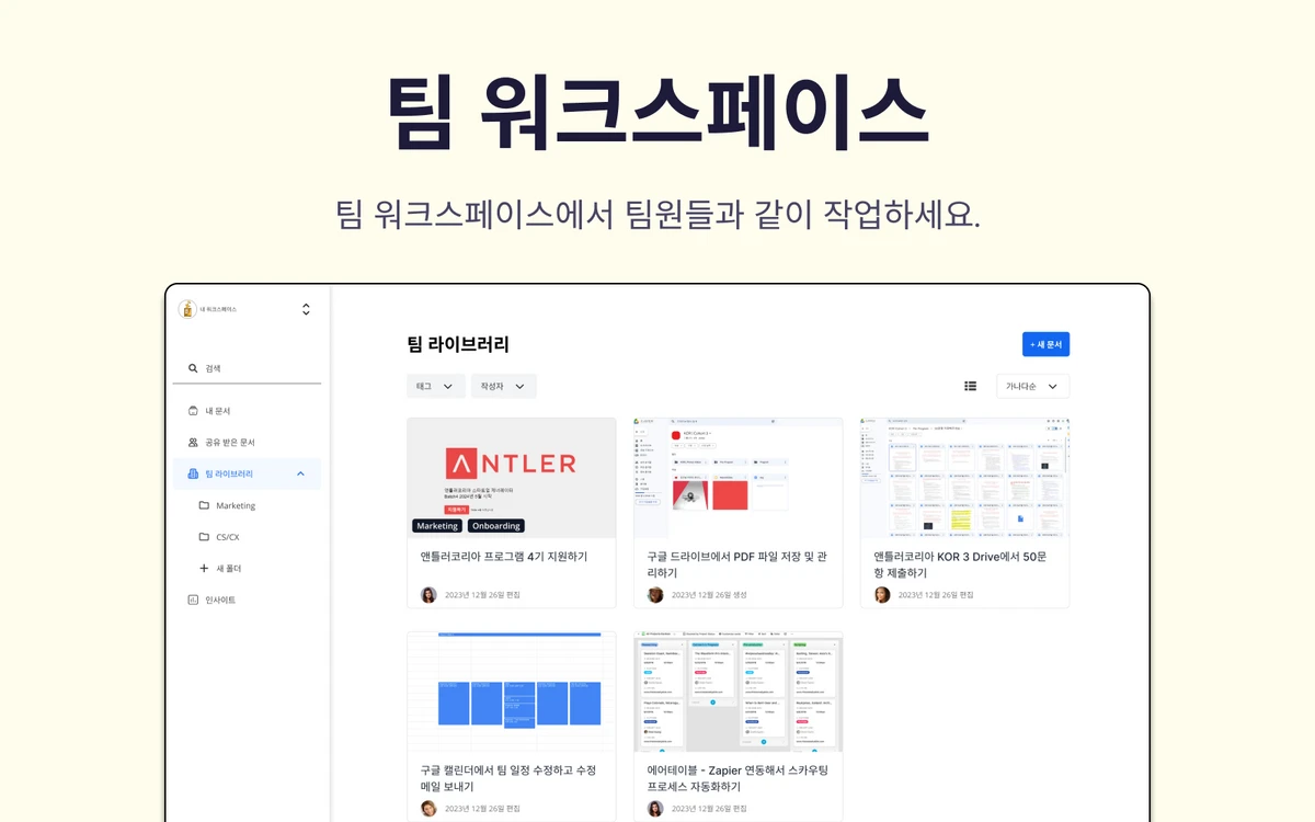 StepHow 스크린샷 5