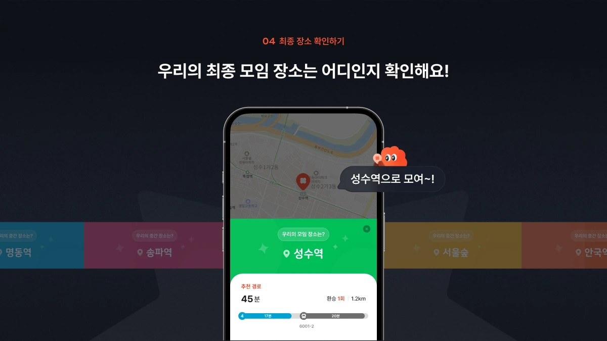 KoK 콕 스크린샷 5