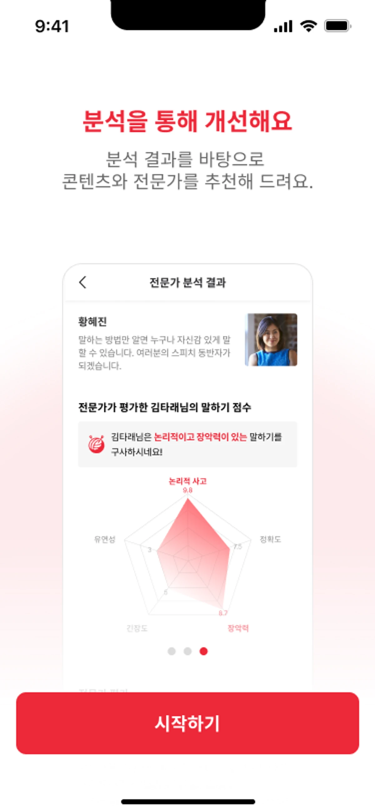 타래 스크린샷 4
