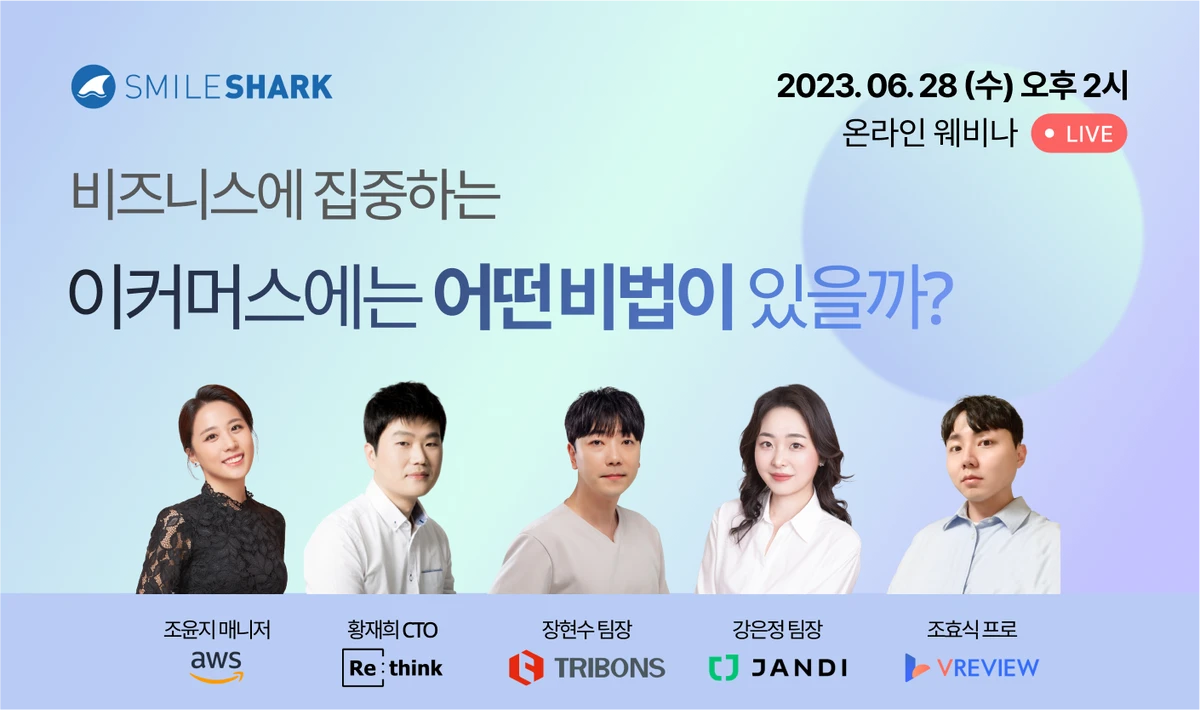 비즈니스에 집중하는 이커머스 기업의 비법노트 스크린샷 2