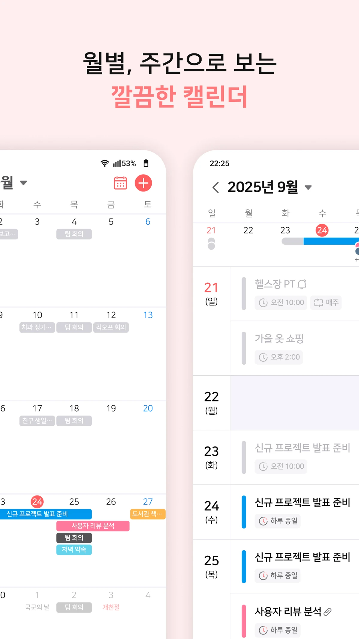 미리메모 스크린샷 2