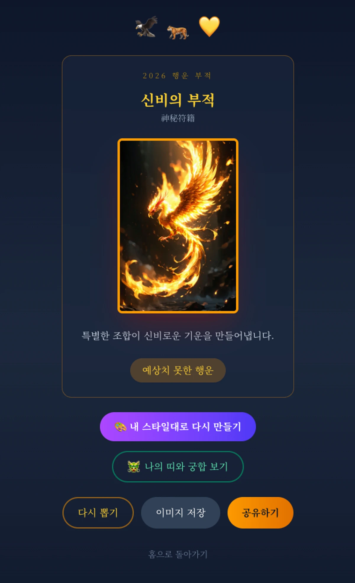 꿈뷰 스크린샷 4