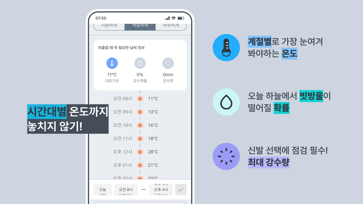 OOTC 스크린샷 2