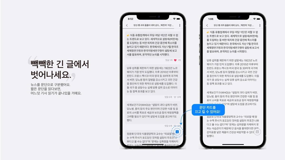 슬리버 스크린샷 1