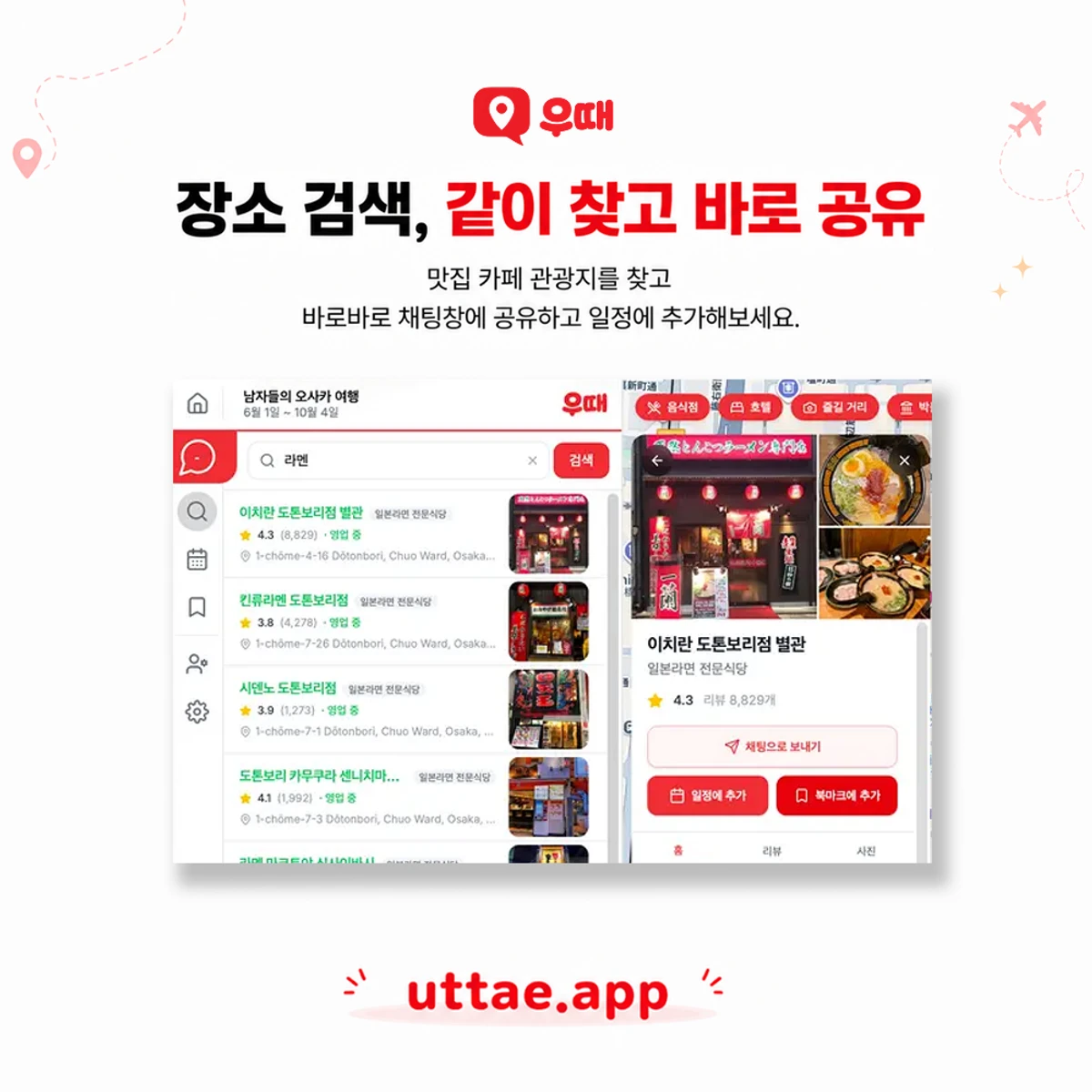 우때 스크린샷 2