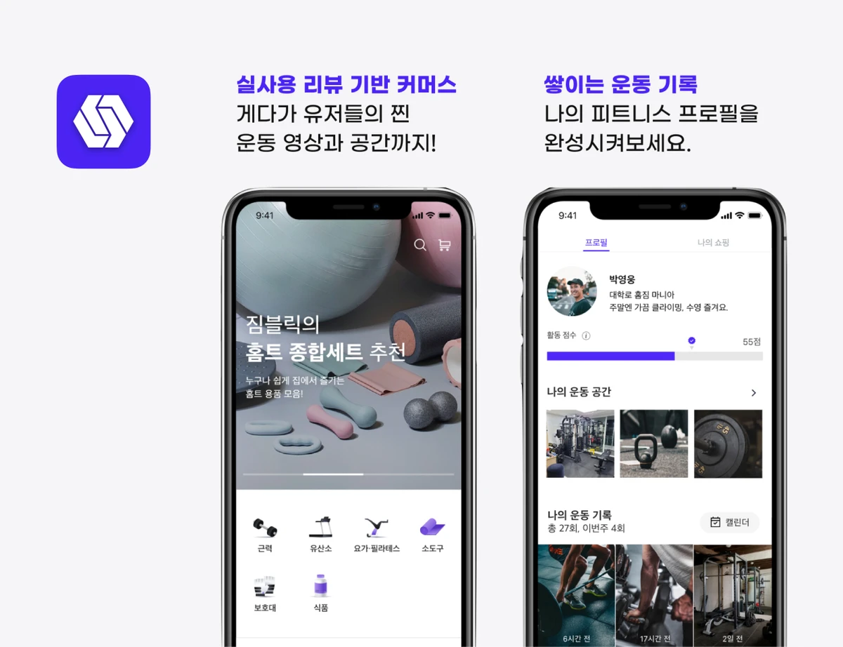 짐블릭 l Gymblic 스크린샷 4