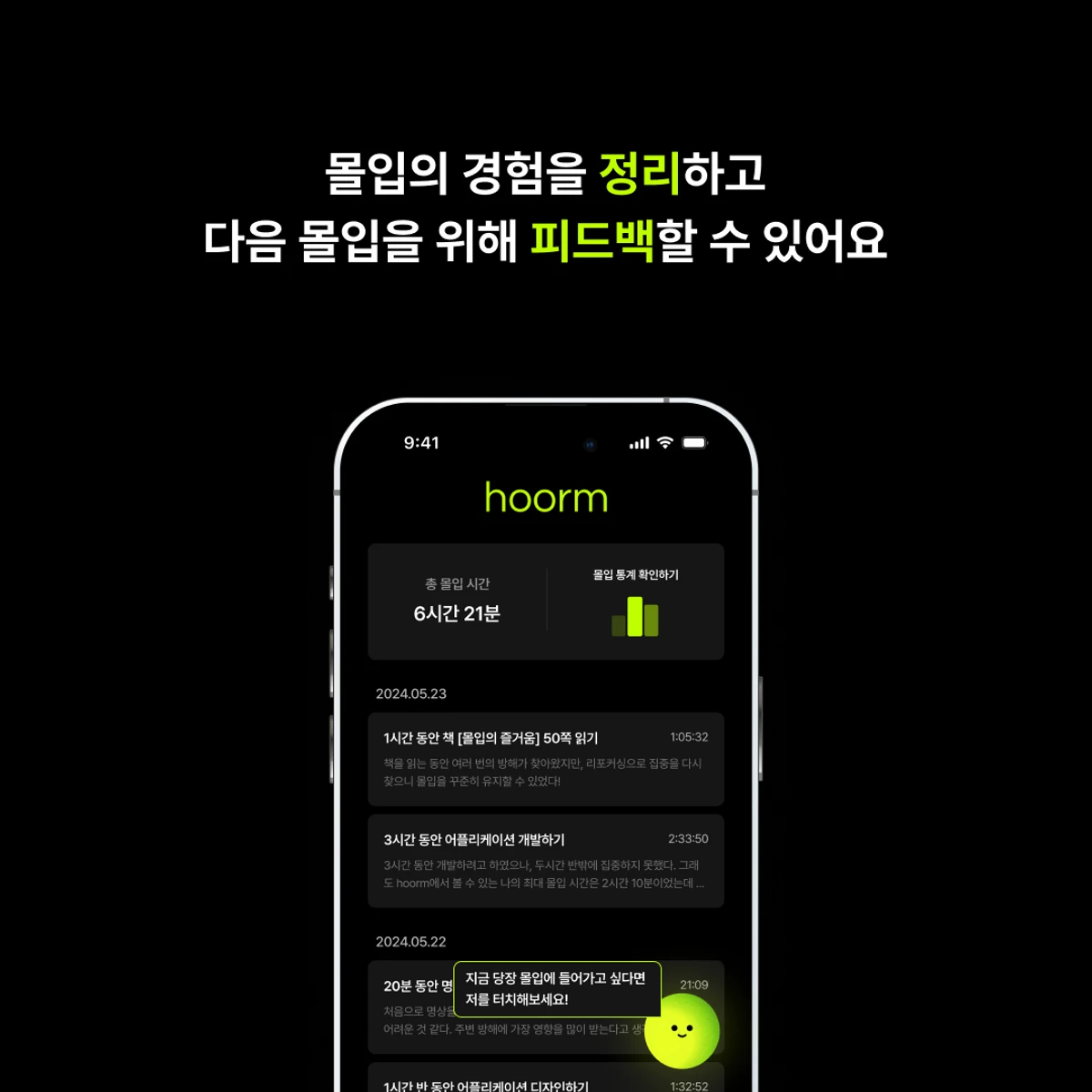 hoorm 후름 스크린샷 3