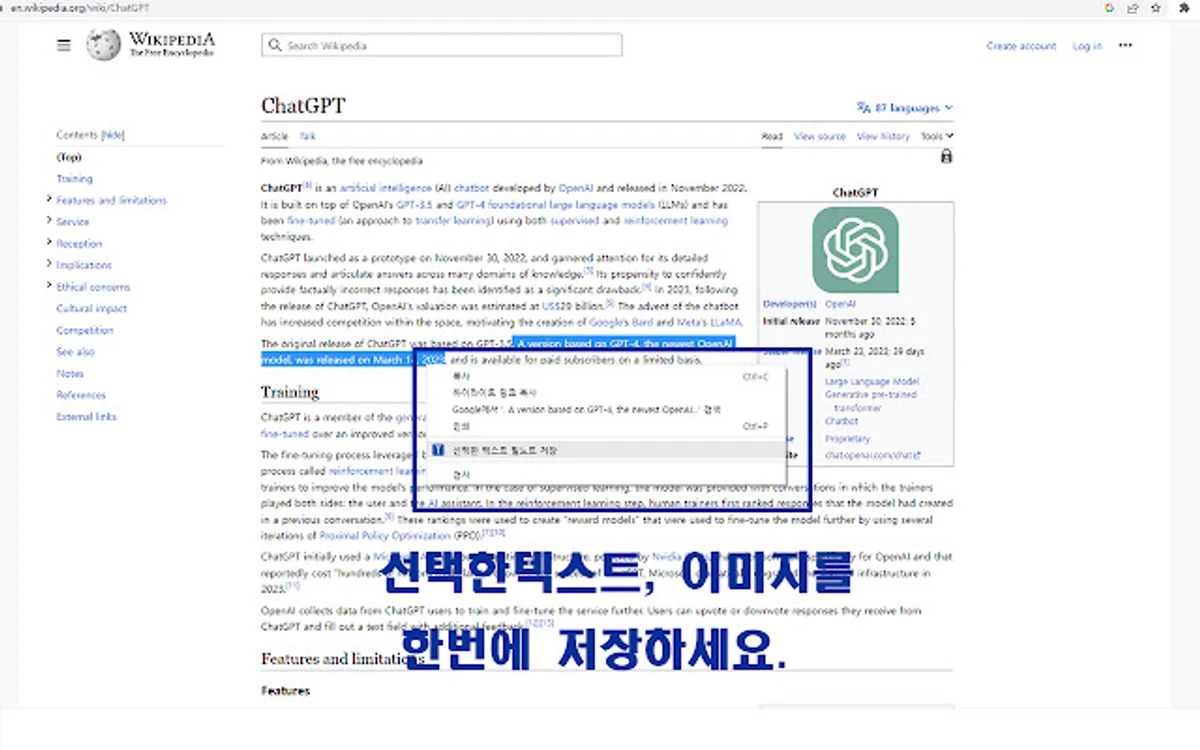 틸노트 세이버 스크린샷 1