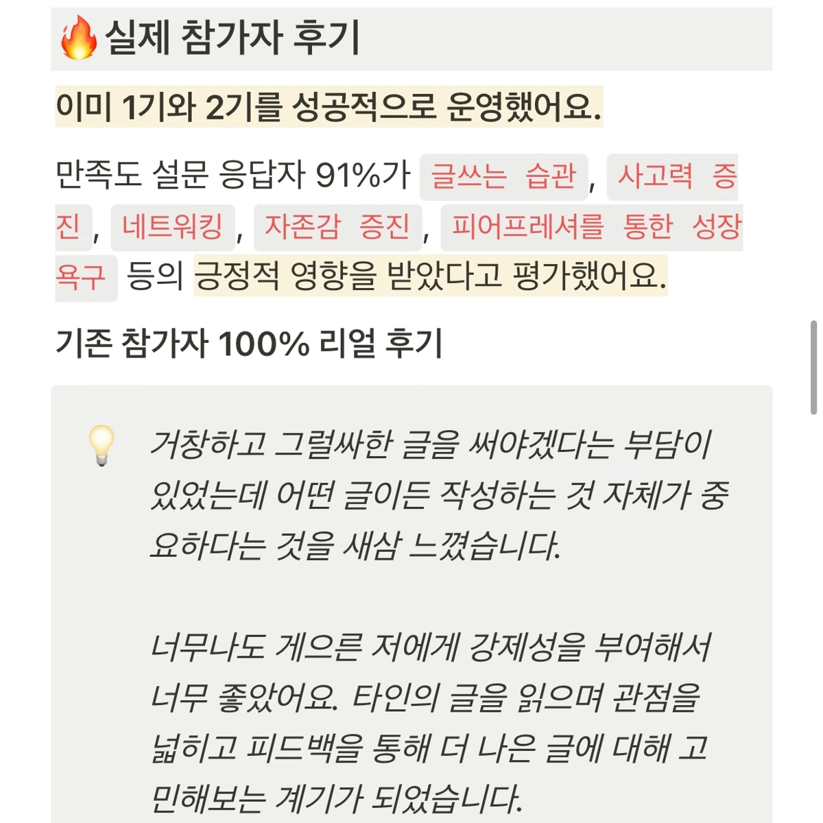 오마카세 글쓰기 클럽 스크린샷 4