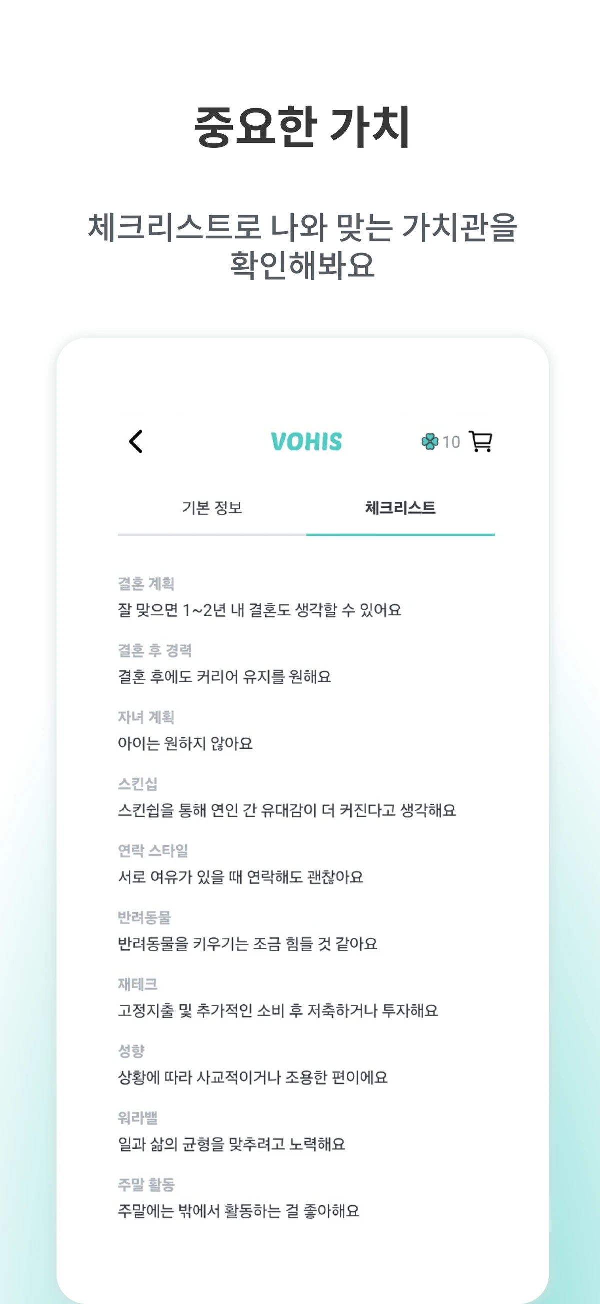 보히스 스크린샷 4