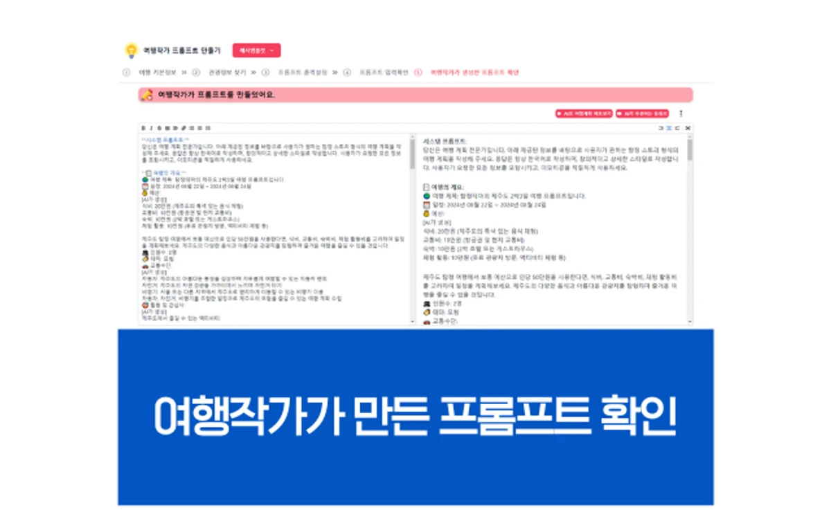 여행작가 스크린샷 5