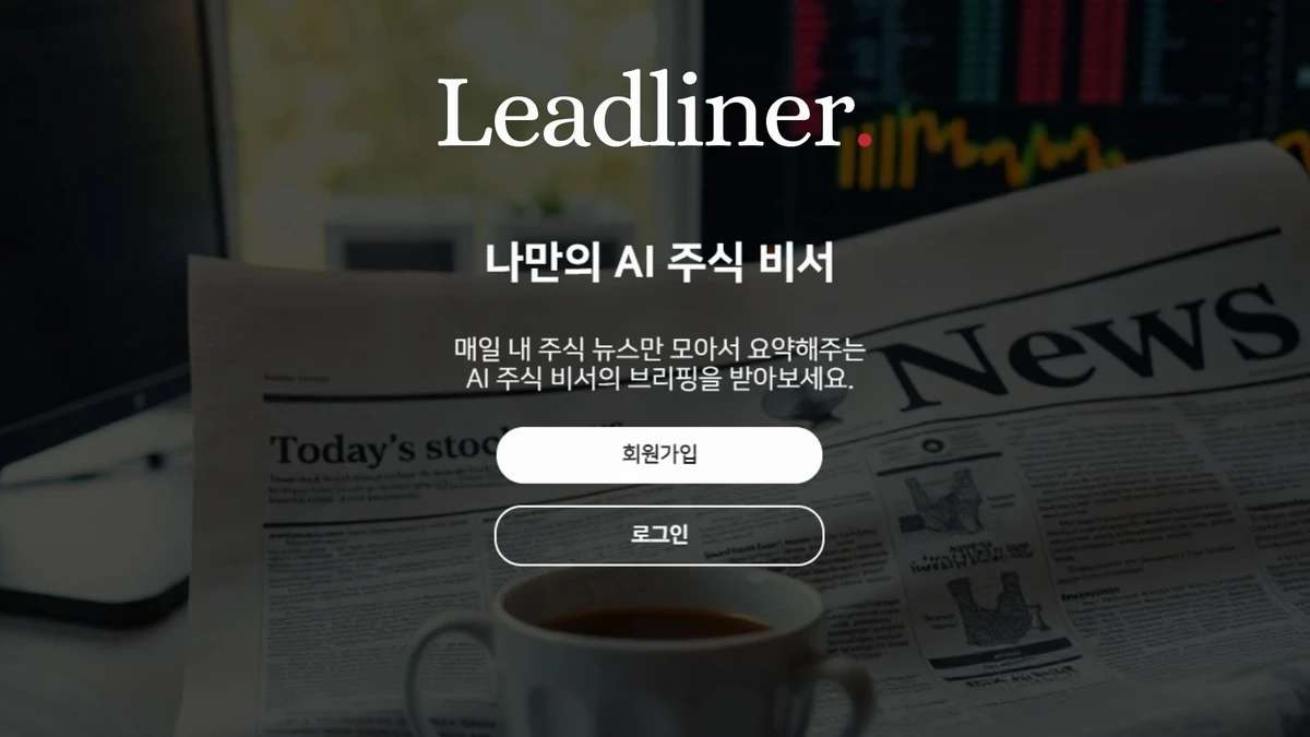 리드라이너 스크린샷 1