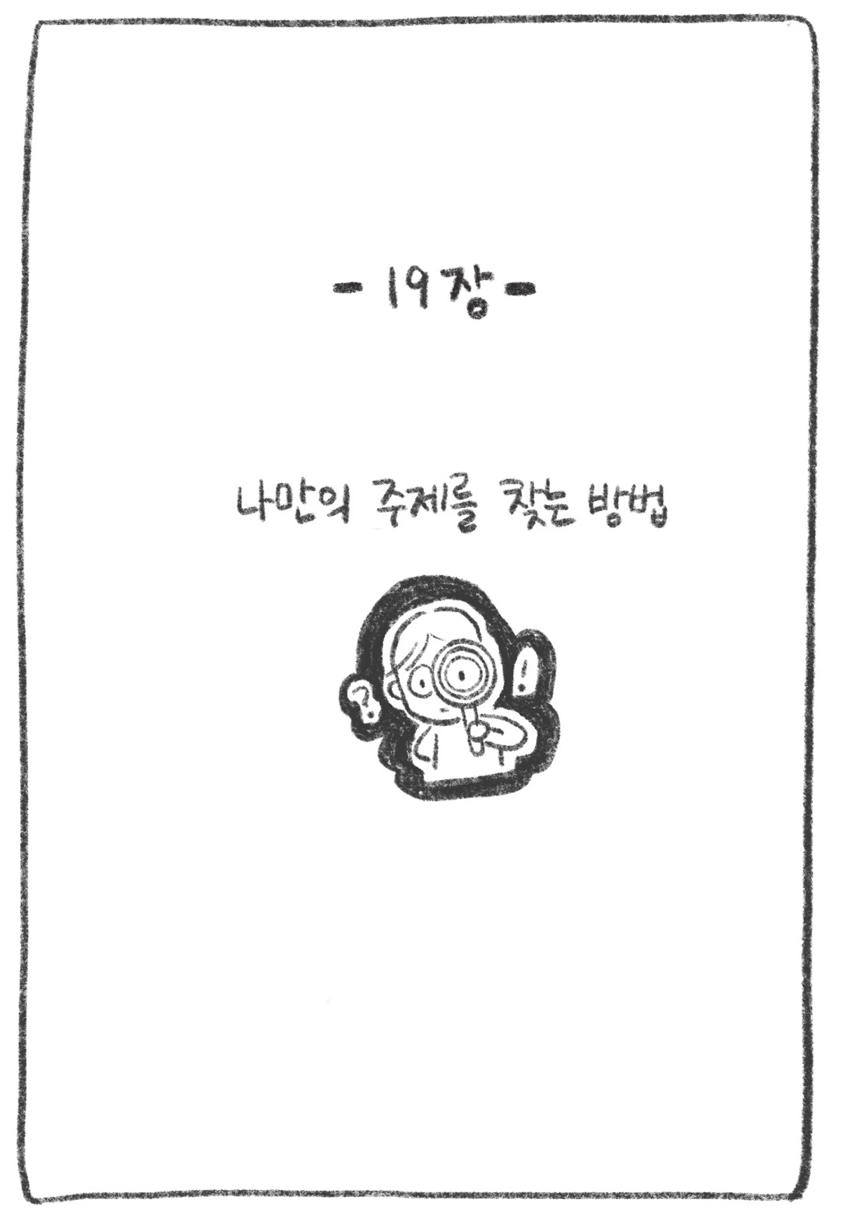 전자책을 만들어보장 스크린샷 1
