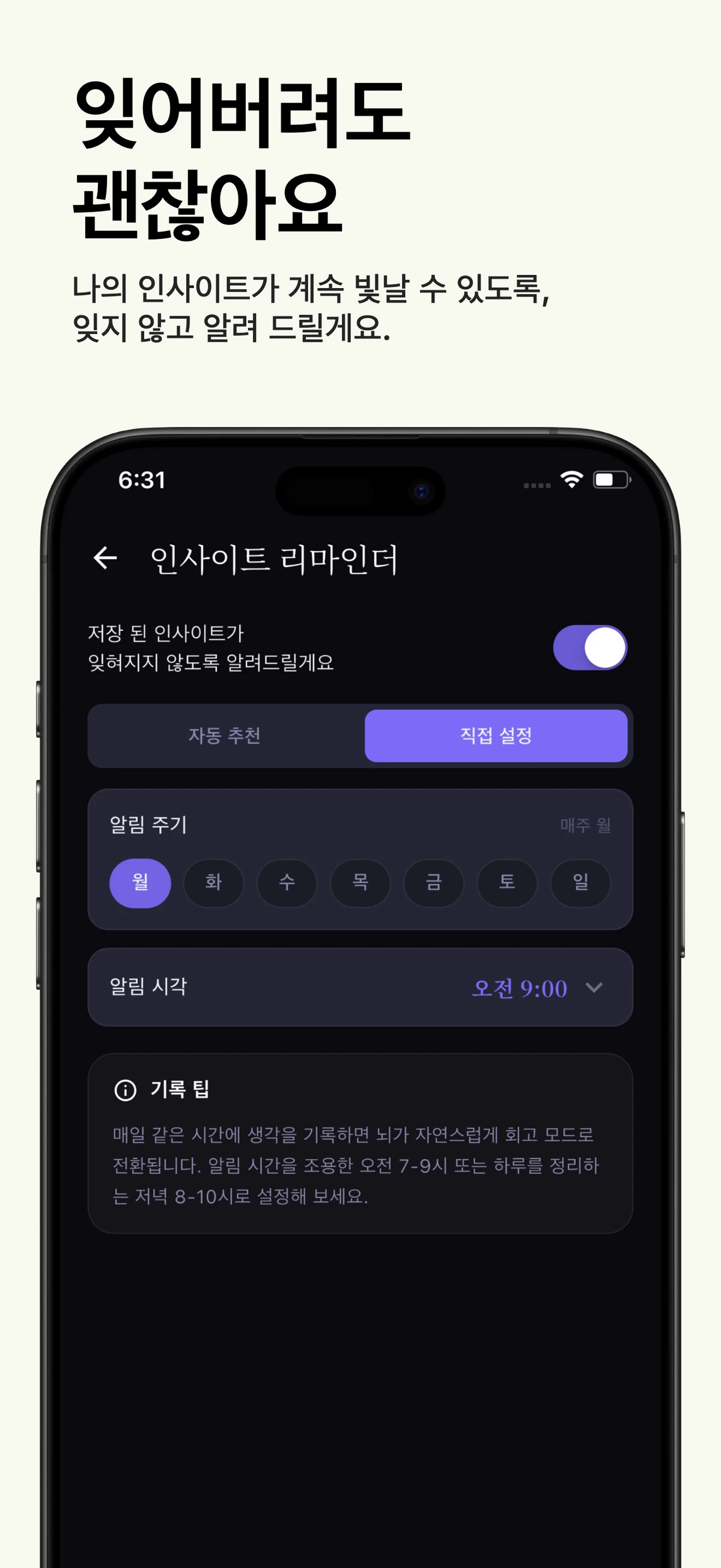 Insight Flow 스크린샷 5