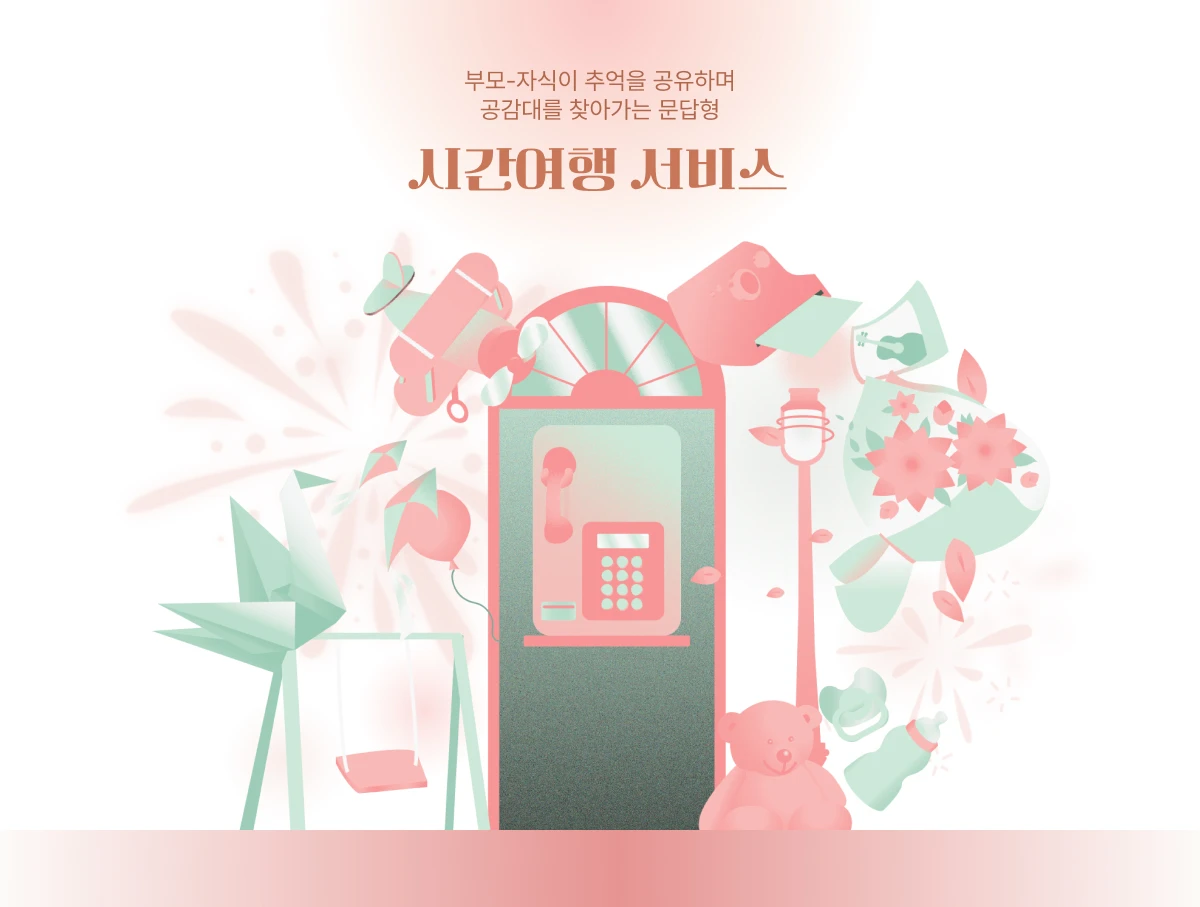 엄빠도 어렸다 스크린샷 1