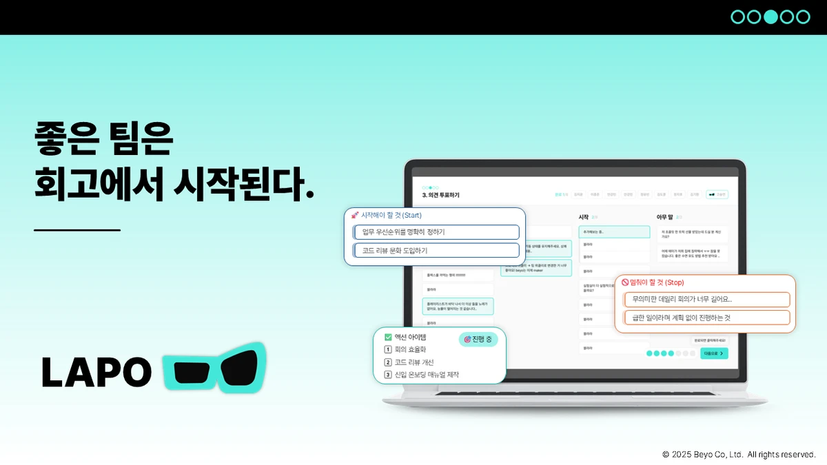 LAPO 스크린샷 1