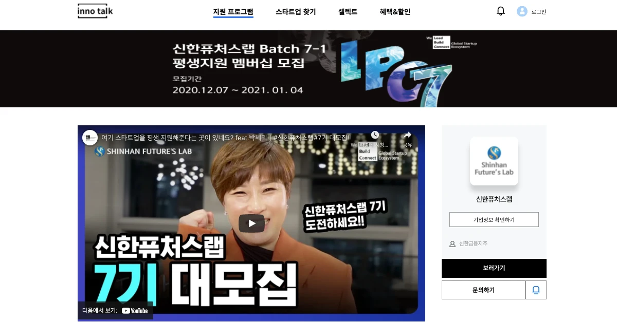 이노톡 스크린샷 2
