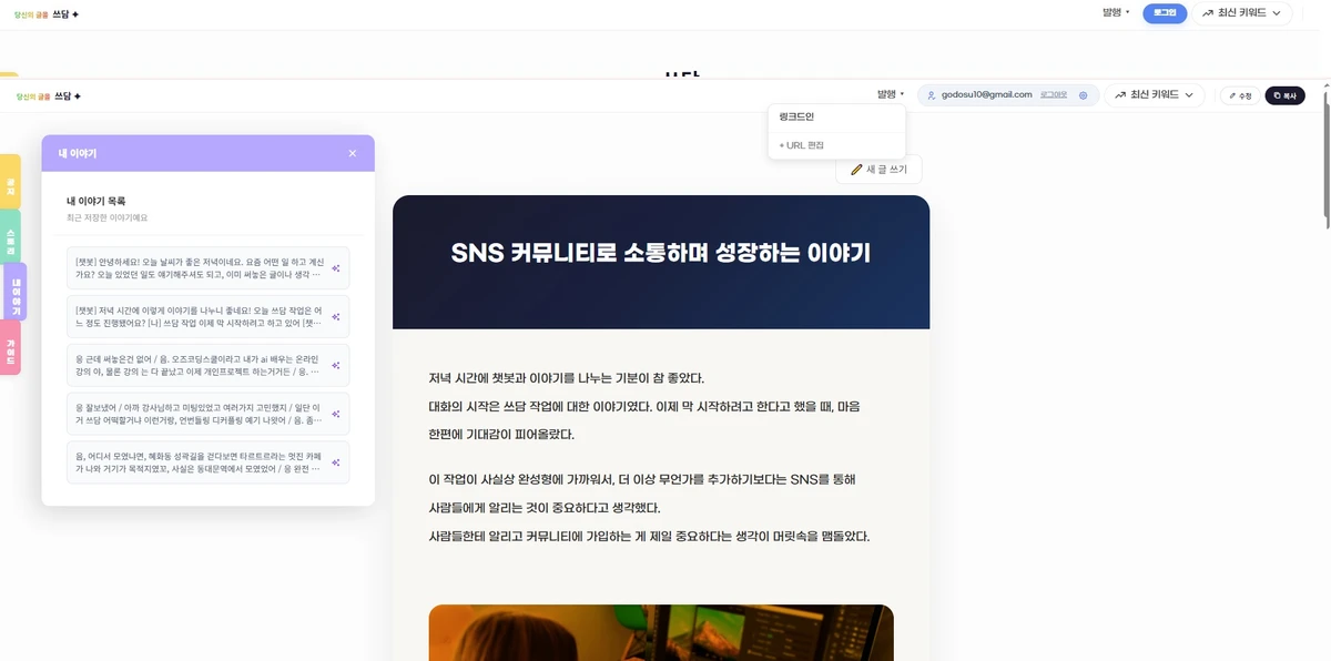쓰담 스크린샷 3