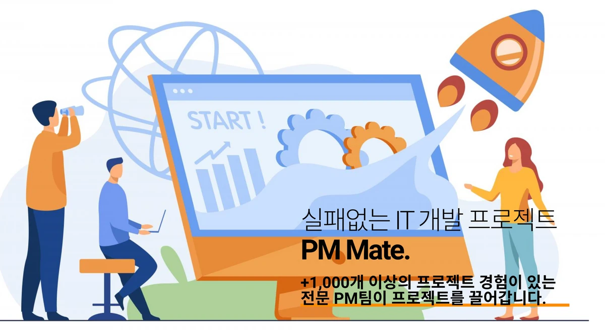 Pm mate 스크린샷 1