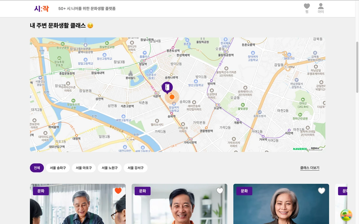 시작 스크린샷 2