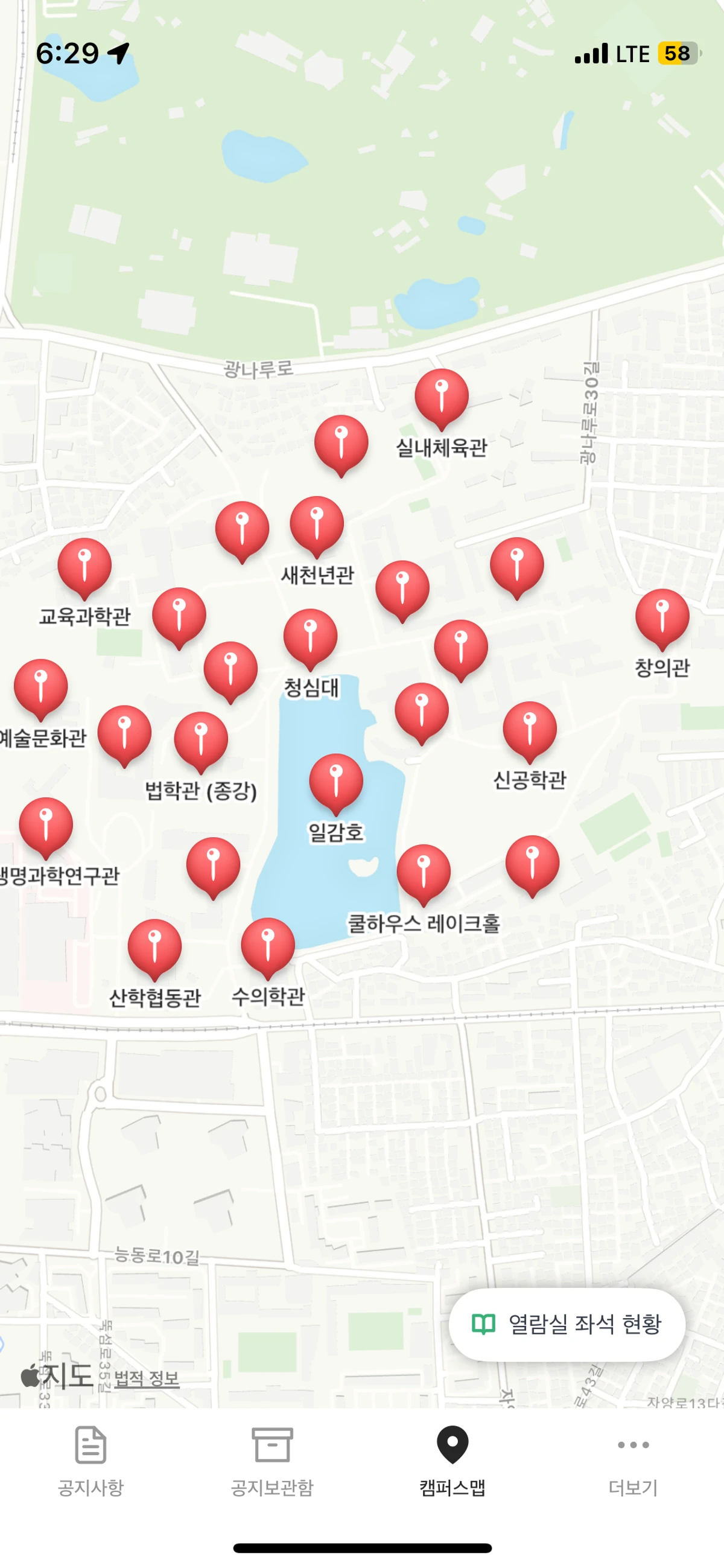 건국대학교 공지 알림 앱 개발 팀 PM 스크린샷 4
