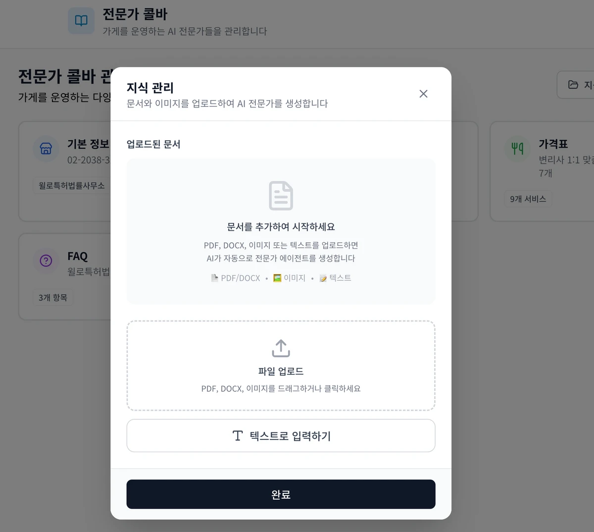 콜바AI 스크린샷 3