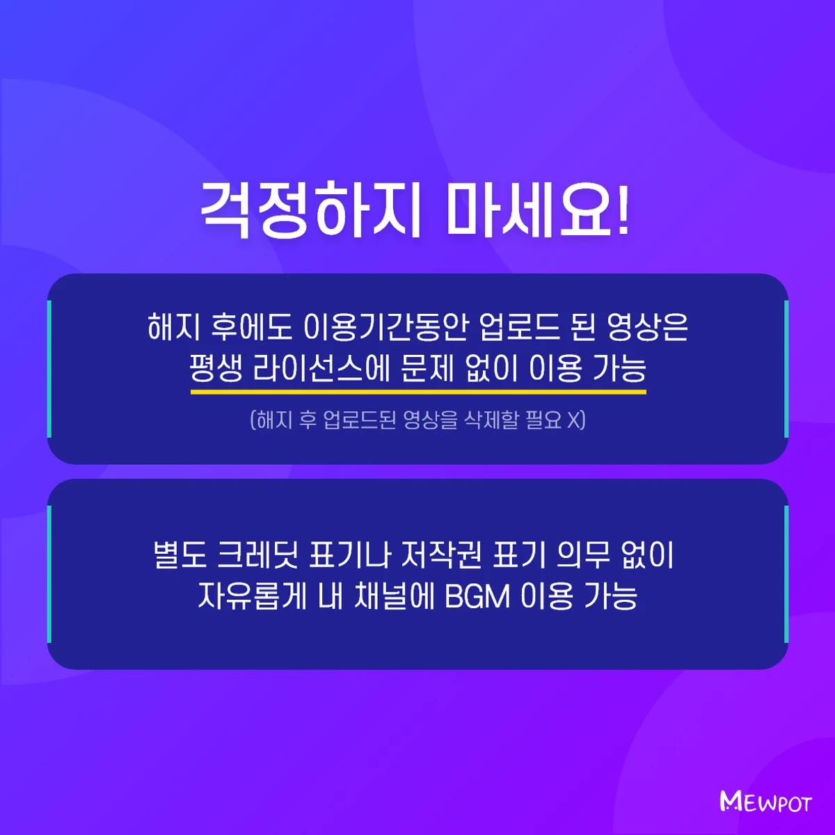 뮤팟 스크린샷 3