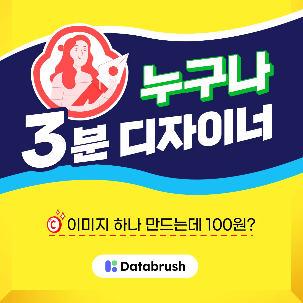 데이터브러쉬 스크린샷 1