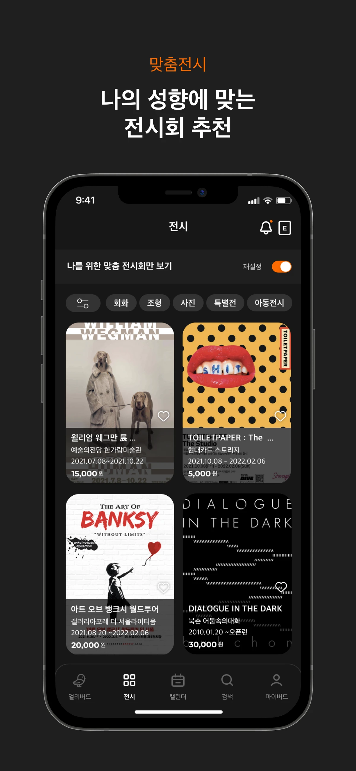 레이지버드 스크린샷 4