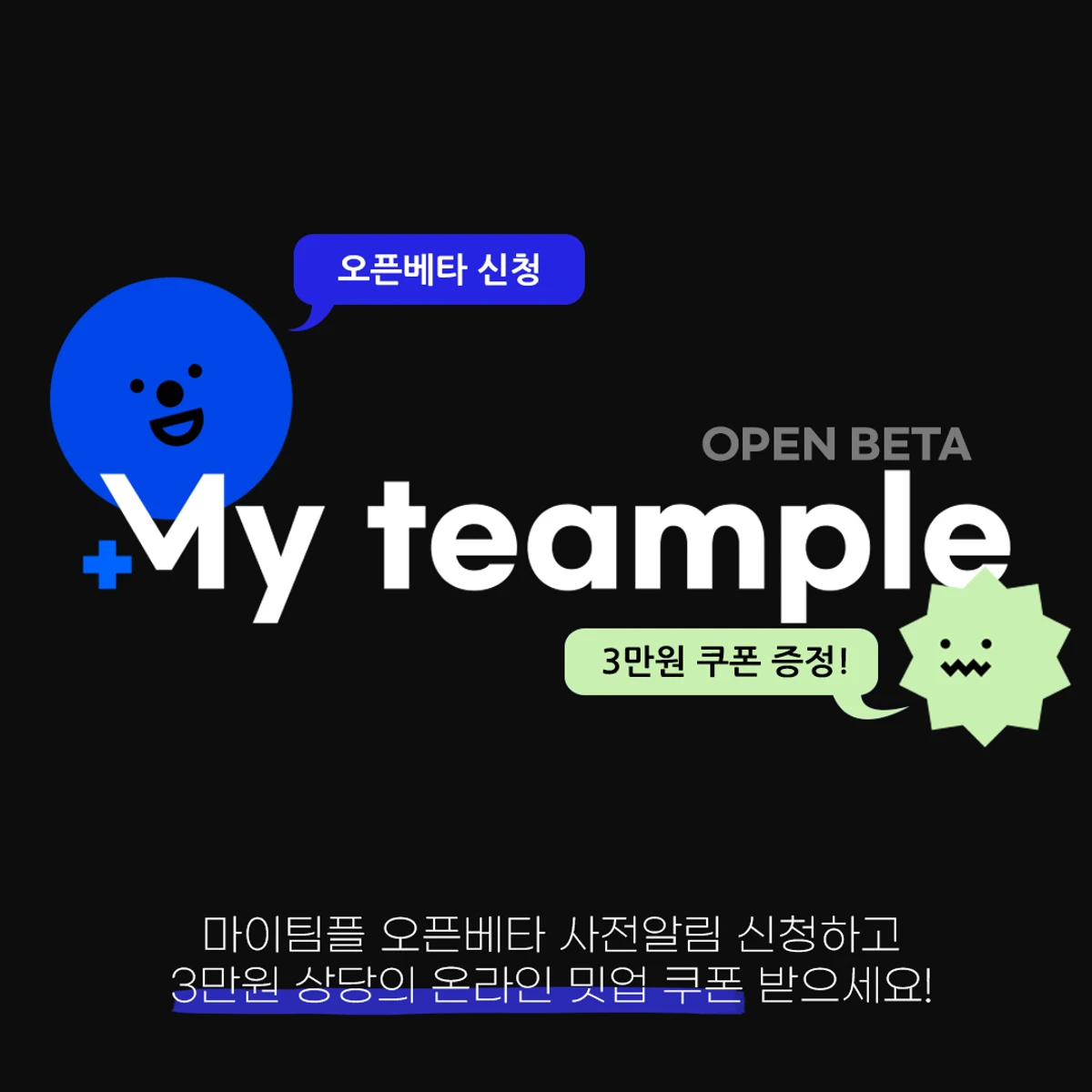 마이팀플 스크린샷 4