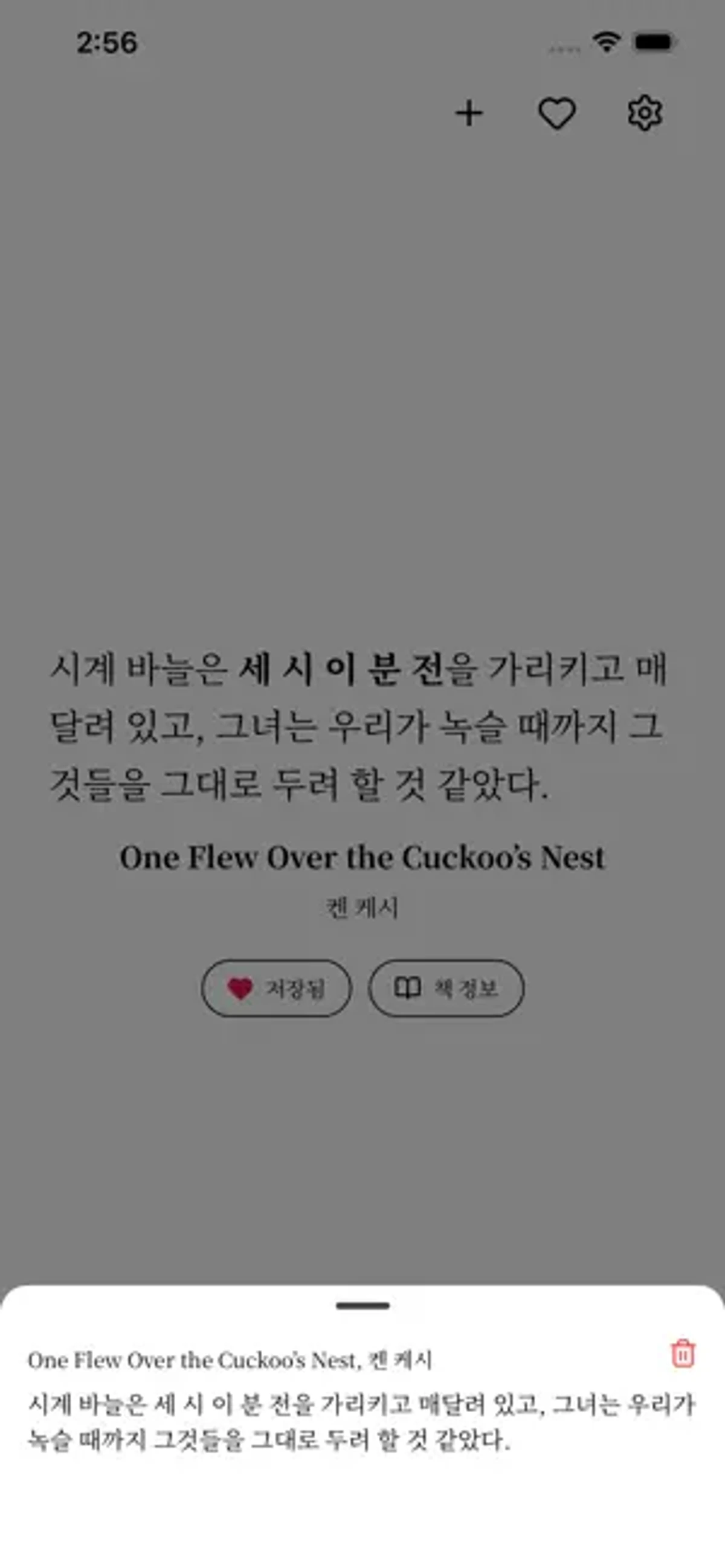 찰나 스크린샷 4