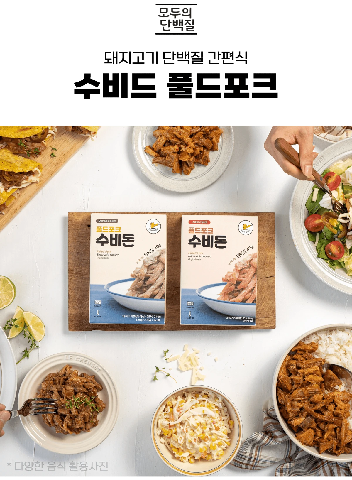 모두의 단백질 스크린샷 1