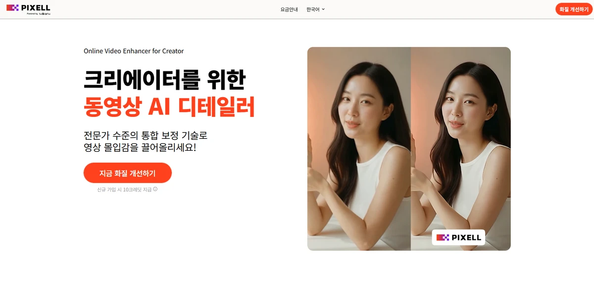 픽셀 디테일러 스크린샷 1