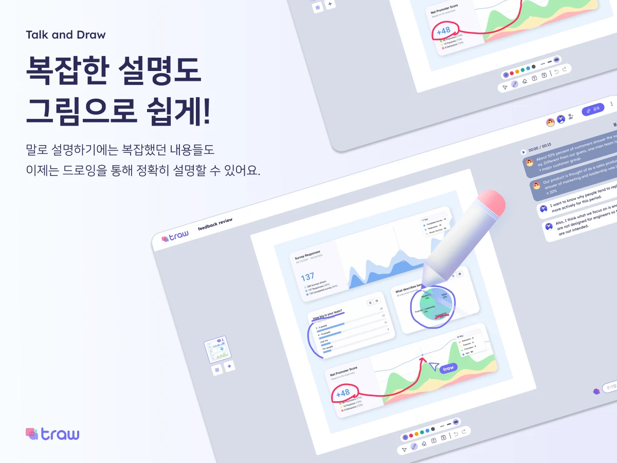 트로우 스크린샷 2