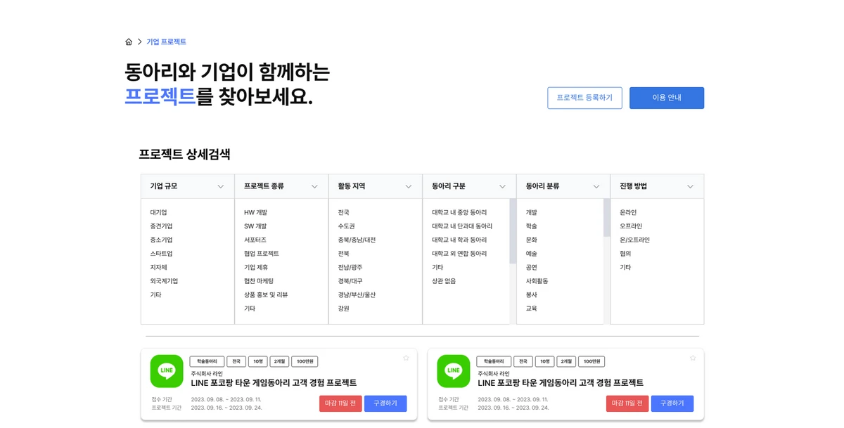 아이러브클럽 스크린샷 4