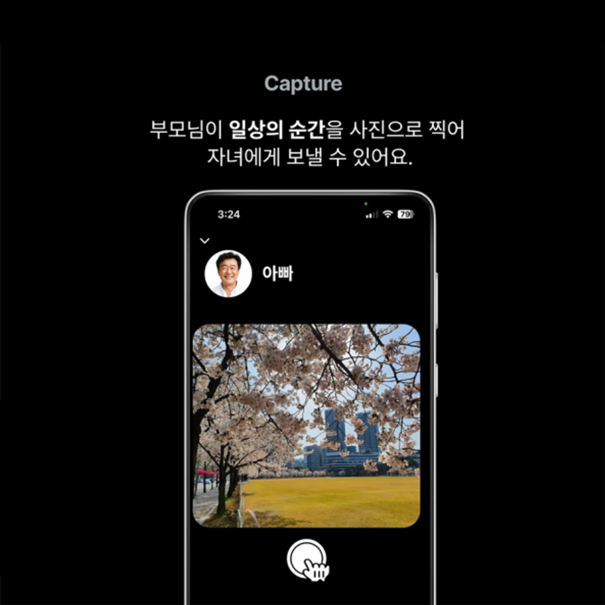 이음 스크린샷 1