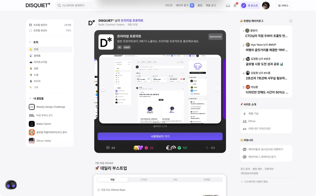 프리미엄 프로덕트 스크린샷 4