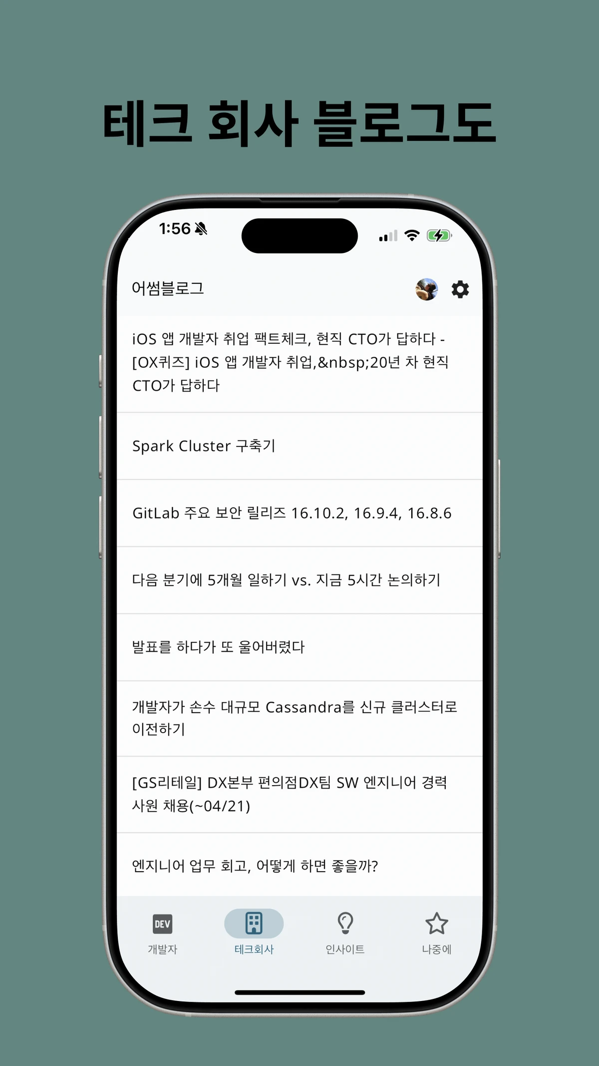 어썸블로그 스크린샷 4